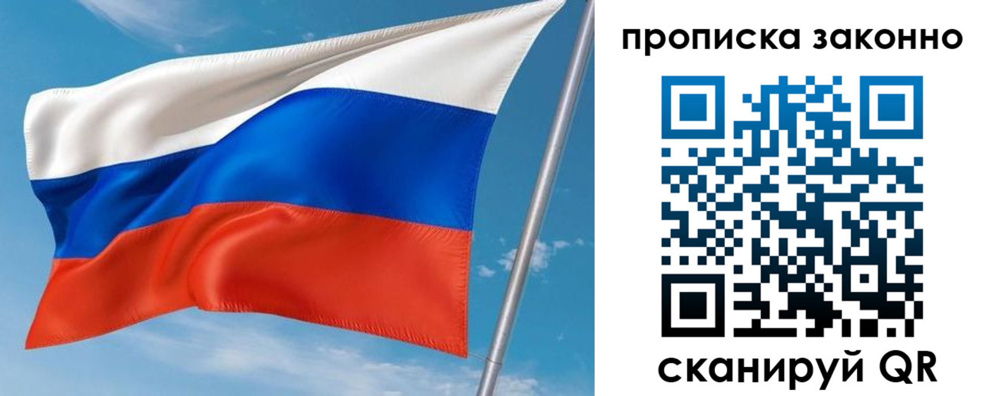 купить прописку в Подольске