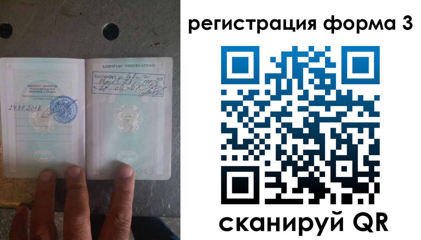 прописка паспорт в Подольске