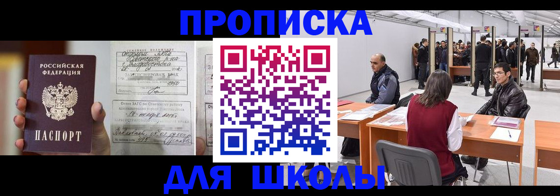 прописка иностранных граждан в Подольске