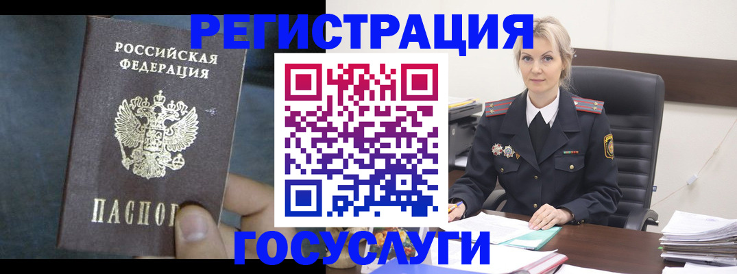 купить прописку в Подольске