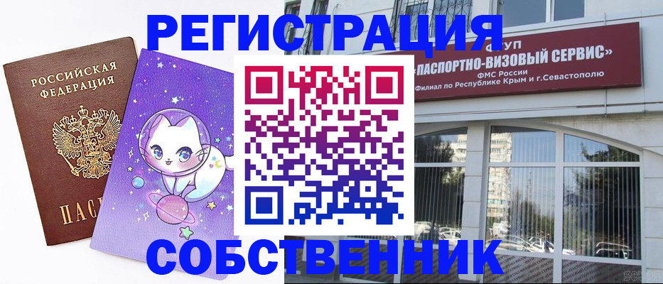 прописка для военкомата в Подольске